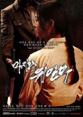 《女销售员:满天星》电影简介