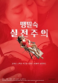 《特殊诊断室》