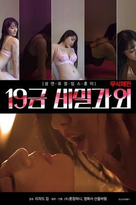 美女4人酒池肉林